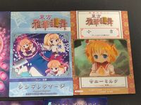 東方雅華乱舞 TRADING CARD カード まとめ おみくじカード(萃吉) 開運おみくじカード(小吉) 伊吹萃香 シンデレラケージ サニーミルク チルノ メルラン プリズムリバー 5枚 GA2001 GA5010 GA6004 サムネイル 3