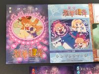 東方雅華乱舞 TRADING CARD カード まとめ おみくじカード(萃吉) 開運おみくじカード(小吉) 伊吹萃香 シンデレラケージ サニーミルク チルノ メルラン プリズムリバー 5枚 GA2001 GA5010 GA6004 サムネイル 4