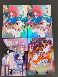 東方雅華乱舞 TRADING CARD カード まとめ 小野塚小町 西行寺幽々子 博麗霊夢 4枚 GA9006 GA7019 Surfersparadise 同人トレーディング サムネイル 1