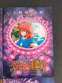 東方雅華乱舞 TRADING CARD カード まとめ 小野塚小町 西行寺幽々子 博麗霊夢 4枚 GA9006 GA7019 Surfersparadise 同人トレーディング サムネイル 5