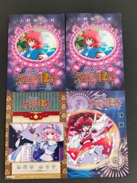 東方雅華乱舞 TRADING CARD カード まとめ 小野塚小町 西行寺幽々子 博麗霊夢 4枚 GA9006 GA7019 Surfersparadise 同人トレーディング サムネイル 2