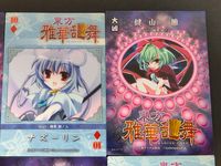 東方雅華乱舞 TRADING CARD カード まとめ 西 10ダイヤ 7クラブ 秋静葉 ナズーリン 鍵山雛 鈴仙 優曇華院 イナバ 古明地さとり メイドと血の懐中時計 6枚 GA3067 GA5082 GA2012 GA5002 サムネイル 5