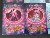 東方雅華乱舞 TRADING CARD カード まとめ 西 10ダイヤ 7クラブ 秋静葉 ナズーリン 鍵山雛 鈴仙 優曇華院 イナバ 古明地さとり メイドと血の懐中時計 6枚 GA3067 GA5082 GA2012 GA5002 サムネイル 3