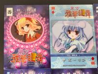 東方雅華乱舞 TRADING CARD カード まとめ 西 10ダイヤ 7クラブ 秋静葉 ナズーリン 鍵山雛 鈴仙 優曇華院 イナバ 古明地さとり メイドと血の懐中時計 6枚 GA3067 GA5082 GA2012 GA5002 サムネイル 4