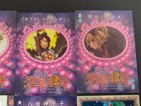 東方雅華乱舞 TRADING CARD カード まとめ 薙鎌守 犬走椛 サブタレイニアンサン 黒谷ヤマメ 洩矢諏訪子 八坂神奈子 河城にとり 6枚 GA3060 GA3020 GA6034 GA2010 GA8027 サムネイル 7