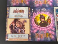 東方雅華乱舞 TRADING CARD カード まとめ 薙鎌守 犬走椛 サブタレイニアンサン 黒谷ヤマメ 洩矢諏訪子 八坂神奈子 河城にとり 6枚 GA3060 GA3020 GA6034 GA2010 GA8027 サムネイル 9