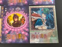 東方雅華乱舞 TRADING CARD カード まとめ 薙鎌守 犬走椛 サブタレイニアンサン 黒谷ヤマメ 洩矢諏訪子 八坂神奈子 河城にとり 6枚 GA3060 GA3020 GA6034 GA2010 GA8027 サムネイル 10