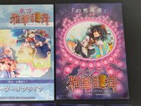 東方雅華乱舞 TRADING CARD カード まとめ 五穀豊穣 東風谷早苗 ボーダーオブライフ 幻想風魔 八雲紫 四季映姫 ヤマザナドゥ ルナサ プリズムリバー 6枚 GA6053P GA5008 GA3014 GA3091P サムネイル 10