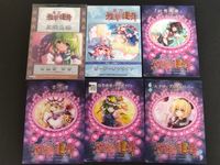 東方雅華乱舞 TRADING CARD カード まとめ 五穀豊穣 東風谷早苗 ボーダーオブライフ 幻想風魔 八雲紫 四季映姫 ヤマザナドゥ ルナサ プリズムリバー 6枚 GA6053P GA5008 GA3014 GA3091P サムネイル 6