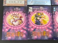 東方雅華乱舞 TRADING CARD カード まとめ 五穀豊穣 東風谷早苗 ボーダーオブライフ 幻想風魔 八雲紫 四季映姫 ヤマザナドゥ ルナサ プリズムリバー 6枚 GA6053P GA5008 GA3014 GA3091P サムネイル 8