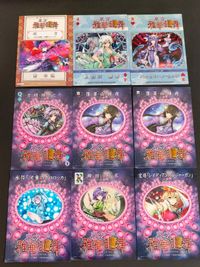東方雅華乱舞 TRADING CARD カード まとめ おみくじ トレーディング 聖白蓮 上白沢慧音 パチュリー ノーレッジ 古明地さとり 蓬莱山輝夜 水符「河童のポロロッカ」 稗田阿求 宝塔「レイディアントトレジャーガン」 9枚 サムネイル 6