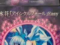 東方雅華乱舞 TRADING CARD カード まとめ 健康長寿 水青の風神少女 氷符「アイシクルフォール」Easy 藤原妹紅 風見幽香 比那名居天子 射命丸文 チルノ リリカ プリズムリバー 6枚 GA6024 GA2006 サムネイル 7