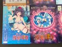 東方雅華乱舞 TRADING CARD カード まとめ 健康長寿 水青の風神少女 氷符「アイシクルフォール」Easy 藤原妹紅 風見幽香 比那名居天子 射命丸文 チルノ リリカ プリズムリバー 6枚 GA6024 GA2006 サムネイル 5