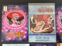 東方雅華乱舞 トレーディング カード まとめ レミリア スカーレット 伊吹萃香 虚人「ウー」 東方妖々夢 河城にとり アリス マーガトロイド 6枚 GA3040 GA5091P GA8010 GA5005 GA6013 サムネイル 8