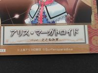 東方雅華乱舞 トレーディング カード まとめ レミリア スカーレット 伊吹萃香 虚人「ウー」 東方妖々夢 河城にとり アリス マーガトロイド 6枚 GA3040 GA5091P GA8010 GA5005 GA6013 サムネイル 11