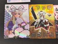 東方雅華乱舞 TRADING CARD カード まとめ 八雲紫 犬走椛 風見幽香 星熊勇儀 東風谷早苗 八雲藍 十六夜咲夜 小野塚小町 雷符「エレキテルの龍宮」 10枚 GA2005 OAB032 GA3064 GA3022 サムネイル 2
