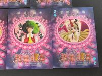 東方雅華乱舞 TRADING CARD カード まとめ 八雲紫 犬走椛 風見幽香 星熊勇儀 東風谷早苗 八雲藍 十六夜咲夜 小野塚小町 雷符「エレキテルの龍宮」 10枚 GA2005 OAB032 GA3064 GA3022 サムネイル 9