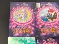 東方雅華乱舞 TRADING CARD カード まとめ 八雲紫 犬走椛 風見幽香 星熊勇儀 東風谷早苗 八雲藍 十六夜咲夜 小野塚小町 雷符「エレキテルの龍宮」 10枚 GA2005 OAB032 GA3064 GA3022 サムネイル 12