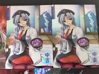 東方雅華乱舞 TRADING CARD カード まとめ 情報通信守 咲夜 美鈴 火焔猫燐 八意永琳 ルナチャイルド 廃獄ララバイ 神宝「蓬莱の玉の枝-夢色の郷-」 7枚 7(ハート) 10(スペード) GA2016 GA6020 サムネイル 4