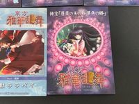 東方雅華乱舞 TRADING CARD カード まとめ 情報通信守 咲夜 美鈴 火焔猫燐 八意永琳 ルナチャイルド 廃獄ララバイ 神宝「蓬莱の玉の枝-夢色の郷-」 7枚 7(ハート) 10(スペード) GA2016 GA6020 サムネイル 8
