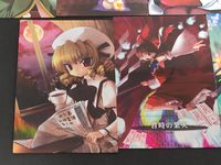 東方雅華乱舞 TRADING CARD カード まとめ 情報通信守 咲夜 美鈴 火焔猫燐 八意永琳 ルナチャイルド 廃獄ララバイ 神宝「蓬莱の玉の枝-夢色の郷-」 7枚 7(ハート) 10(スペード) GA2016 GA6020 サムネイル 2