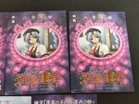 東方雅華乱舞 TRADING CARD カード まとめ 情報通信守 咲夜 美鈴 火焔猫燐 八意永琳 ルナチャイルド 廃獄ララバイ 神宝「蓬莱の玉の枝-夢色の郷-」 7枚 7(ハート) 10(スペード) GA2016 GA6020 サムネイル 5