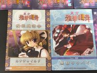 東方雅華乱舞 TRADING CARD カード まとめ 情報通信守 咲夜 美鈴 火焔猫燐 八意永琳 ルナチャイルド 廃獄ララバイ 神宝「蓬莱の玉の枝-夢色の郷-」 7枚 7(ハート) 10(スペード) GA2016 GA6020 サムネイル 7