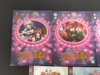 東方雅華乱舞 TRADING CARD カード まとめ 情報通信守 咲夜 美鈴 火焔猫燐 八意永琳 ルナチャイルド 廃獄ララバイ 神宝「蓬莱の玉の枝-夢色の郷-」 7枚 7(ハート) 10(スペード) GA2016 GA6020 サムネイル 6