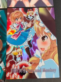 東方雅華乱舞 トレーディング カード まとめ キャラクター 開運おみくじ 稗田阿求 多々良小傘 星熊勇儀 幽々子のフラワーマスター レミリア フランドール 魅魔 暗黒大魔凶 大合葬「霊車コンチェルトグロッソ」 8枚 GA5083 サムネイル 4