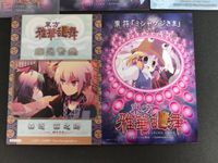 Touhou Gakaranbu Trading Card 6 Cards Lot Japanese Game サムネイル 7