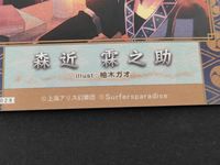 Touhou Gakaranbu Trading Card 6 Cards Lot Japanese Game サムネイル 10