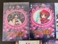 Touhou Gakaranbu Trading Card 6 Cards Lot Japanese Game サムネイル 8