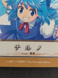 東方雅華乱舞 TRADING CARD カード まとめ 通常 おみくじ 射命丸文 レティ ホワイトロック 伊吹萃香 寅丸星 チルノ 洩矢諏訪子 ブクレシュティの人形師 射命丸文 古明地さとり 9枚 GA3070 GA5086 サムネイル 10