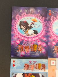 東方雅華乱舞 TRADING CARD カード まとめ 通常 おみくじ 射命丸文 レティ ホワイトロック 伊吹萃香 寅丸星 チルノ 洩矢諏訪子 ブクレシュティの人形師 射命丸文 古明地さとり 9枚 GA3070 GA5086 サムネイル 9