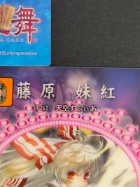 東方雅華乱舞 TRADING CARD カード まとめ 川辺の蛍妖 古明地こいし 藤原妹紅 3枚 GA7014 GA5079 GA3054 Surfersparadise 同人トレーディング サムネイル 3