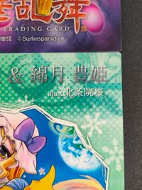 東方雅華乱舞 TRADING CARD カード まとめ 小悪魔 宇佐見蓮子 雲居一輪 綿月依姫 綿月豊姫 4枚 GA3080 GA6036 GA8031 Surfersparadise 同人トレーディング サムネイル 9