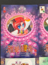 東方雅華乱舞 TRADING CARD カード まとめ 小悪魔 宇佐見蓮子 雲居一輪 綿月依姫 綿月豊姫 4枚 GA3080 GA6036 GA8031 Surfersparadise 同人トレーディング サムネイル 7