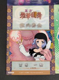 東方雅華乱舞 TRADING CARD カード まとめ 小悪魔 宇佐見蓮子 雲居一輪 綿月依姫 綿月豊姫 4枚 GA3080 GA6036 GA8031 Surfersparadise 同人トレーディング サムネイル 6