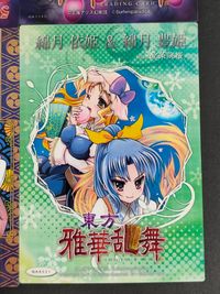 東方雅華乱舞 TRADING CARD カード まとめ 小悪魔 宇佐見蓮子 雲居一輪 綿月依姫 綿月豊姫 4枚 GA3080 GA6036 GA8031 Surfersparadise 同人トレーディング サムネイル 5