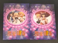 東方雅華乱舞 TRADING CARD カード まとめ 東方三月精 2枚 GA3092P GA3093P Surfersparadise トレーディング サムネイル 2