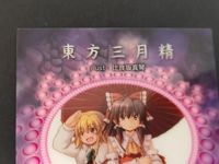 東方雅華乱舞 TRADING CARD カード まとめ 東方三月精 2枚 GA3092P GA3093P Surfersparadise トレーディング サムネイル 3