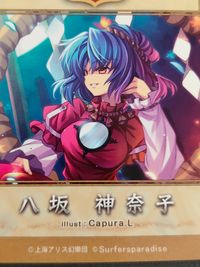 東方雅華乱舞 TRADING CARD カード まとめ 幽々子 妖夢 比那名居 天子 八坂 神奈子 レミリア スカーレット 4枚 GA1053P GA3G83 GAL051 GA2003 Surfersparadise サムネイル 3