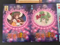 東方雅華乱舞 TRADING CARD カード まとめ 鈴仙 優曇華院 イナバ 西行寺幽々子 霊烏路空 キスメ レミリア スカーレット 5枚 GA6041 GA2008 GA3078 GA5042 Surfersparadise サムネイル 5