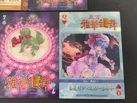 東方雅華乱舞 TRADING CARD カード まとめ 鈴仙 優曇華院 イナバ 西行寺幽々子 霊烏路空 キスメ レミリア スカーレット 5枚 GA6041 GA2008 GA3078 GA5042 Surfersparadise サムネイル 6