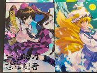 東方雅華乱舞 TRADING CARD カード まとめ おみくじ トレーディング 洩矢諏訪子 霧雨魔理沙 姫海棠はたて 八雲藍 6枚 GA6012 GA2014 GA7041 GA3050 Surfersparadise サムネイル 4