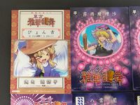 東方雅華乱舞 TRADING CARD カード まとめ おみくじ トレーディング 洩矢諏訪子 霧雨魔理沙 姫海棠はたて 八雲藍 6枚 GA6012 GA2014 GA7041 GA3050 Surfersparadise サムネイル 6