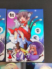 東方雅華乱舞 トレーディング カード まとめ 開運おみくじカード(凶) キャラクター 八雲 橙 博麗 霊夢 アリス マーガトロイド 十六夜 咲夜 ルナサ プリズムリバー 綿月 豊姫 綿月 依姫 7枚 GA6017 GA2010 サムネイル 2