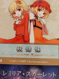 東方雅華乱舞 TRADING CARD カード まとめ 鈴仙 U イナバ 秋姉妹 霧雨魔理沙 レミリア スカーレット 4枚 GA2018 GA6030 GA3063 Surfersparadise 同人トレーディング サムネイル 3