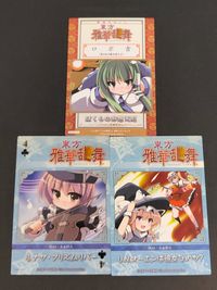 東方雅華乱舞 TRADING CARD カード まとめ おみくじカード(ロボ吉) トレーディング ホロ ぼくらの非想天則 ルナサ プリズムリバー U.N.オーエンは彼女なのか? 東方魔狂 4枚 GA1010 GA1043 サムネイル 2