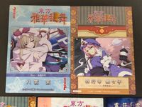 東方雅華乱舞 TRADING CARD カード まとめ JOKER キャラクター スペル 八雲紫 西行寺 幽々子 東風谷 早苗 知識と歴史の半獣 電符「雷鼓弾」 5枚 GA5051 GA6047 GA9004 GA7007 サムネイル 7